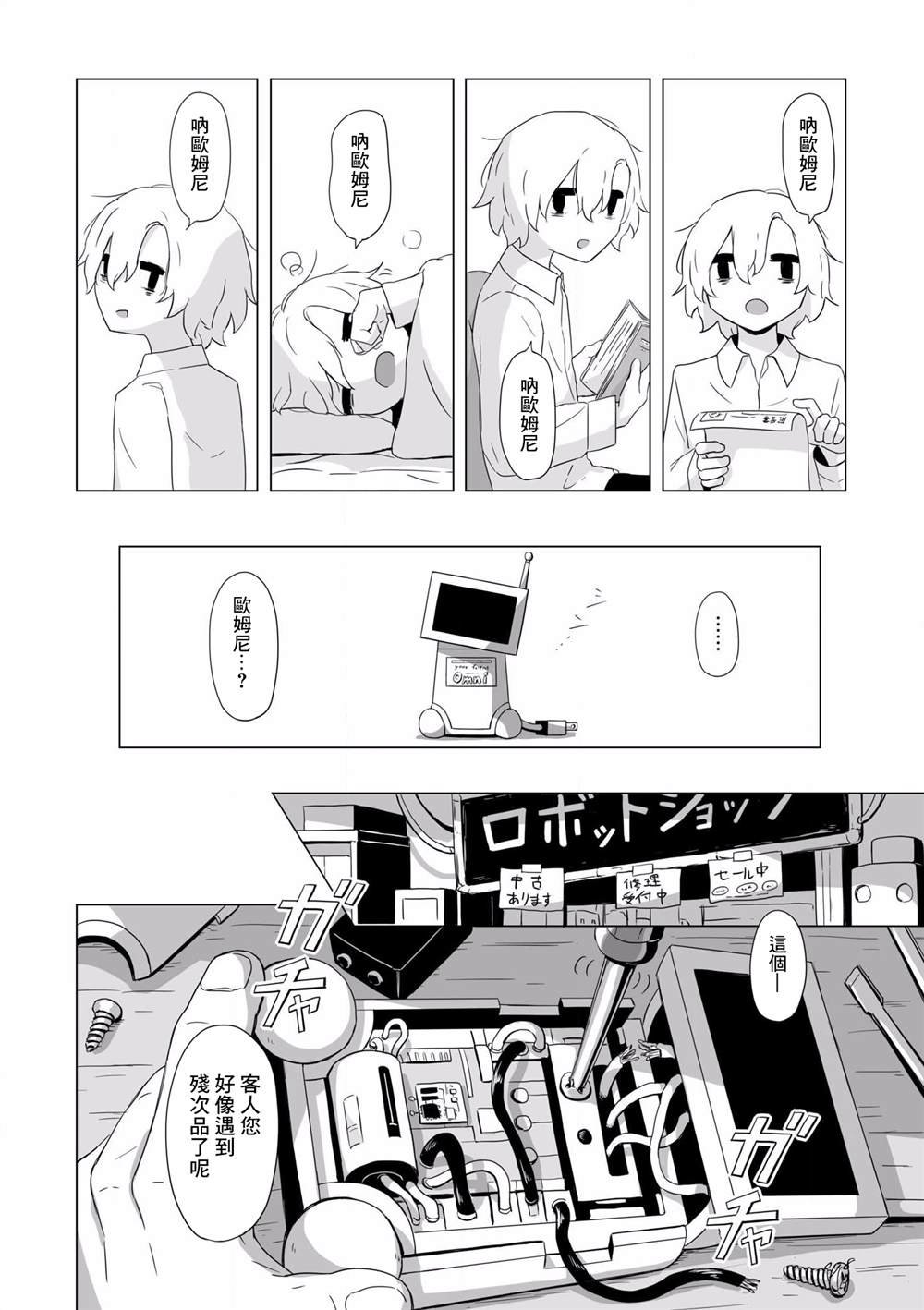 第4话