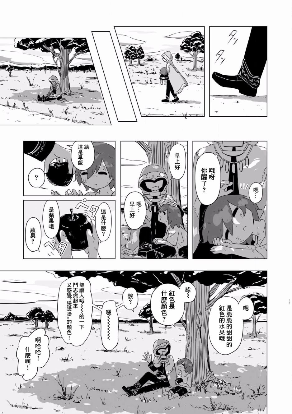 第5话