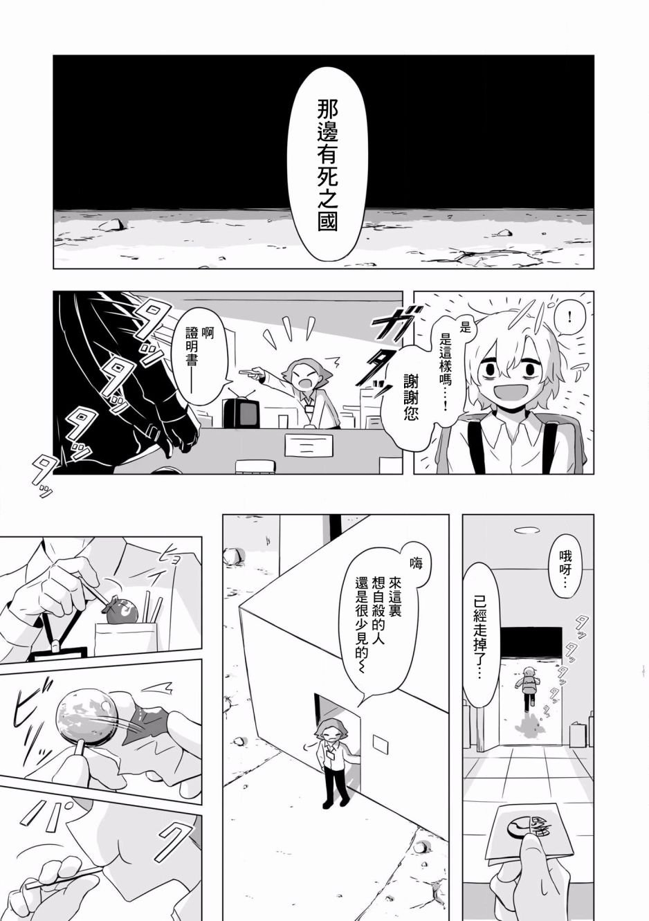 第6话