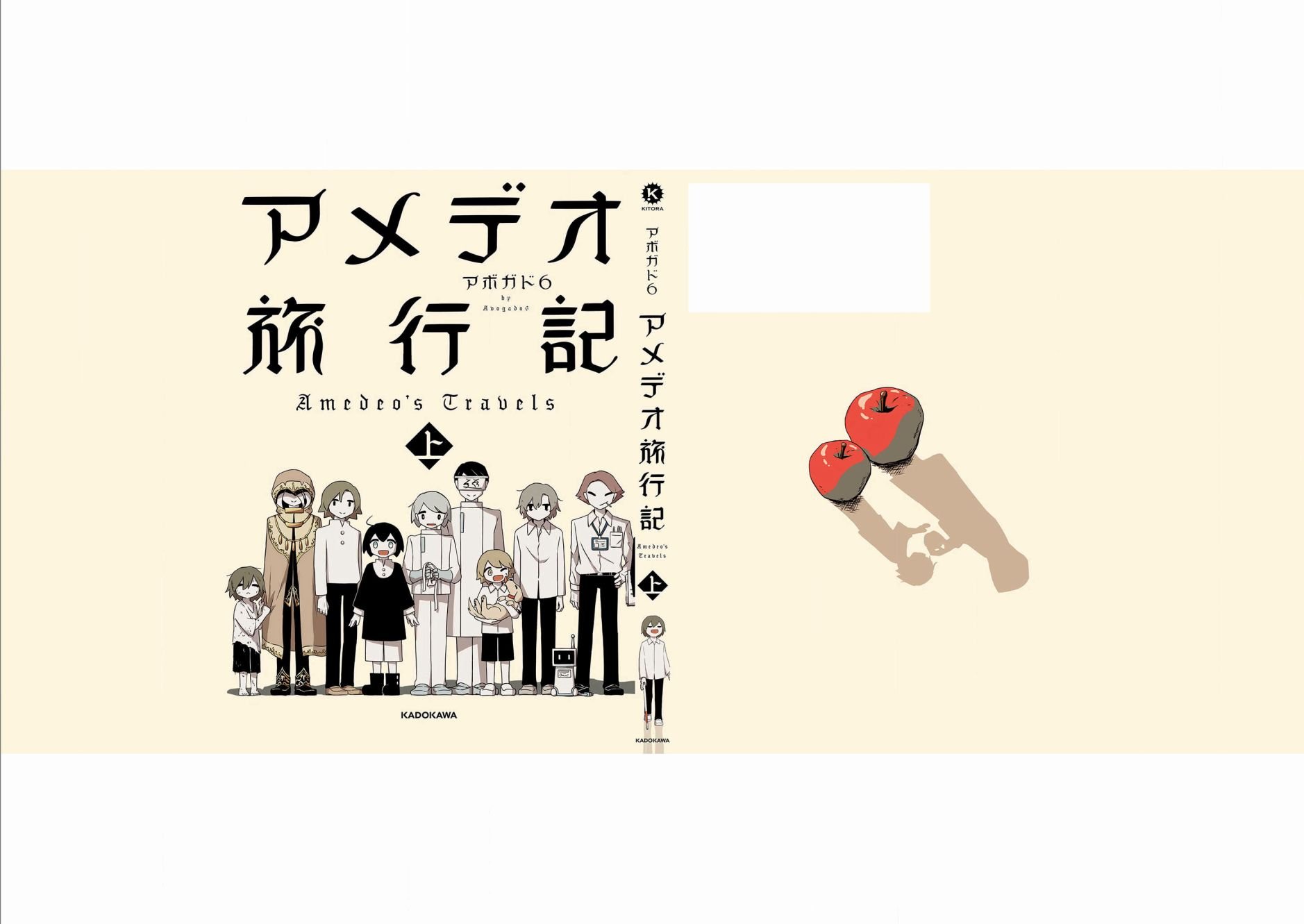 第6话