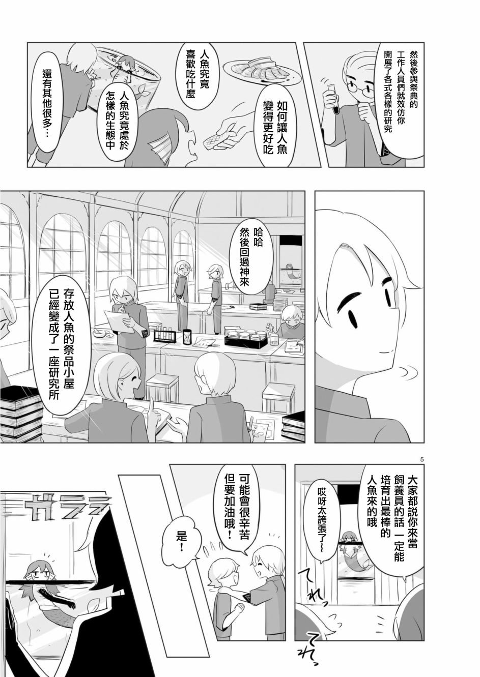 第7话