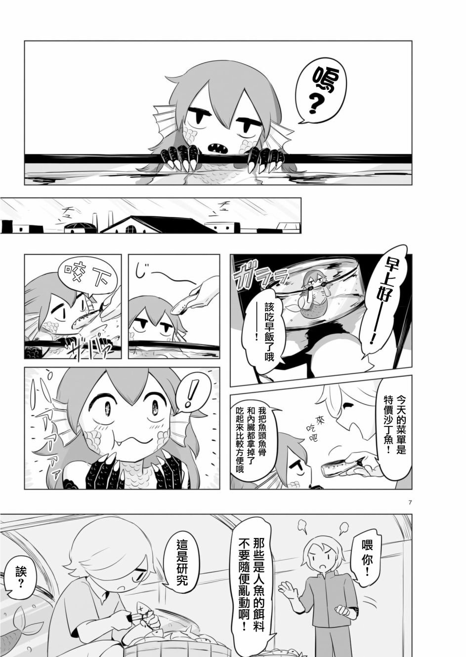 第7话