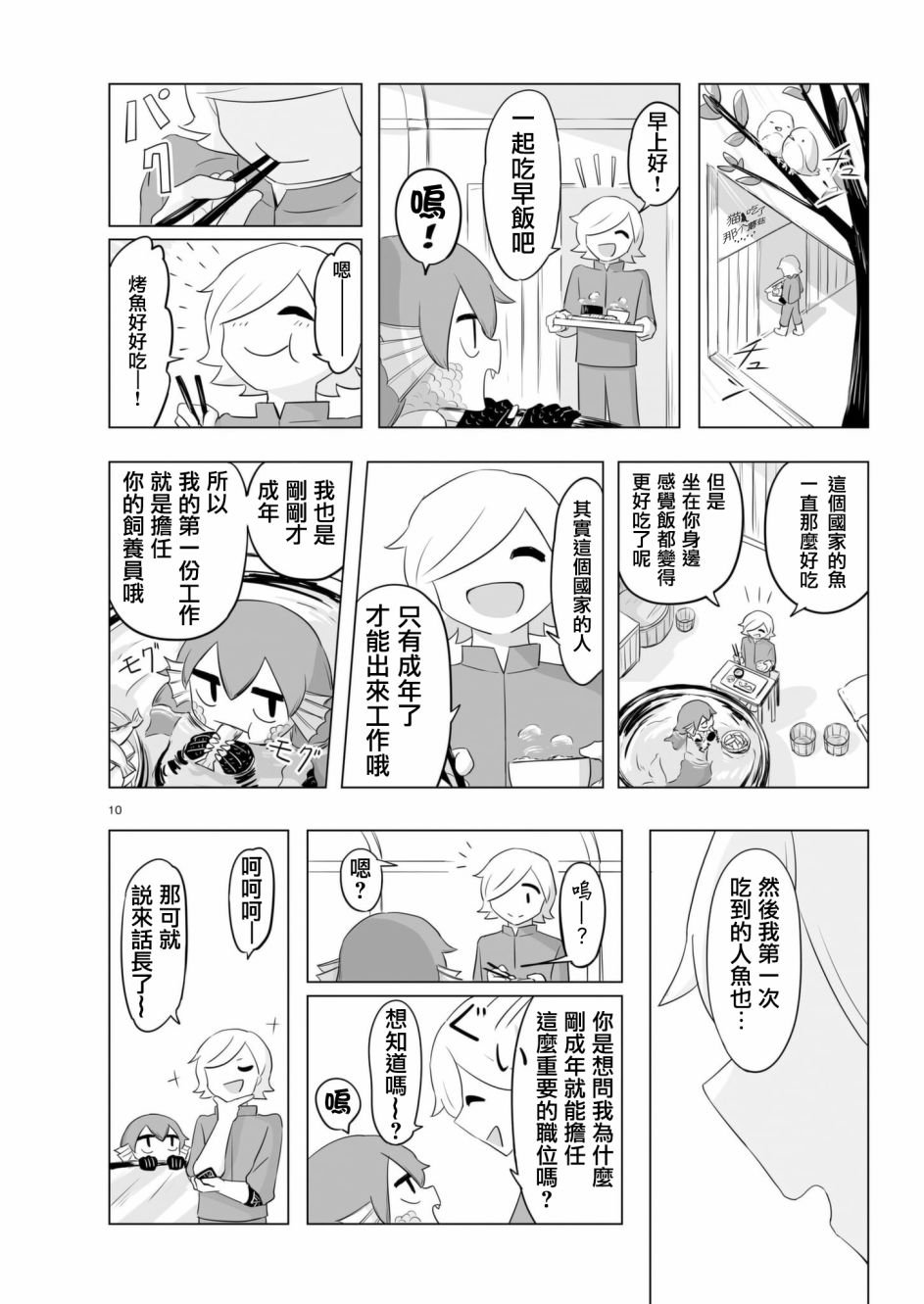 第7话