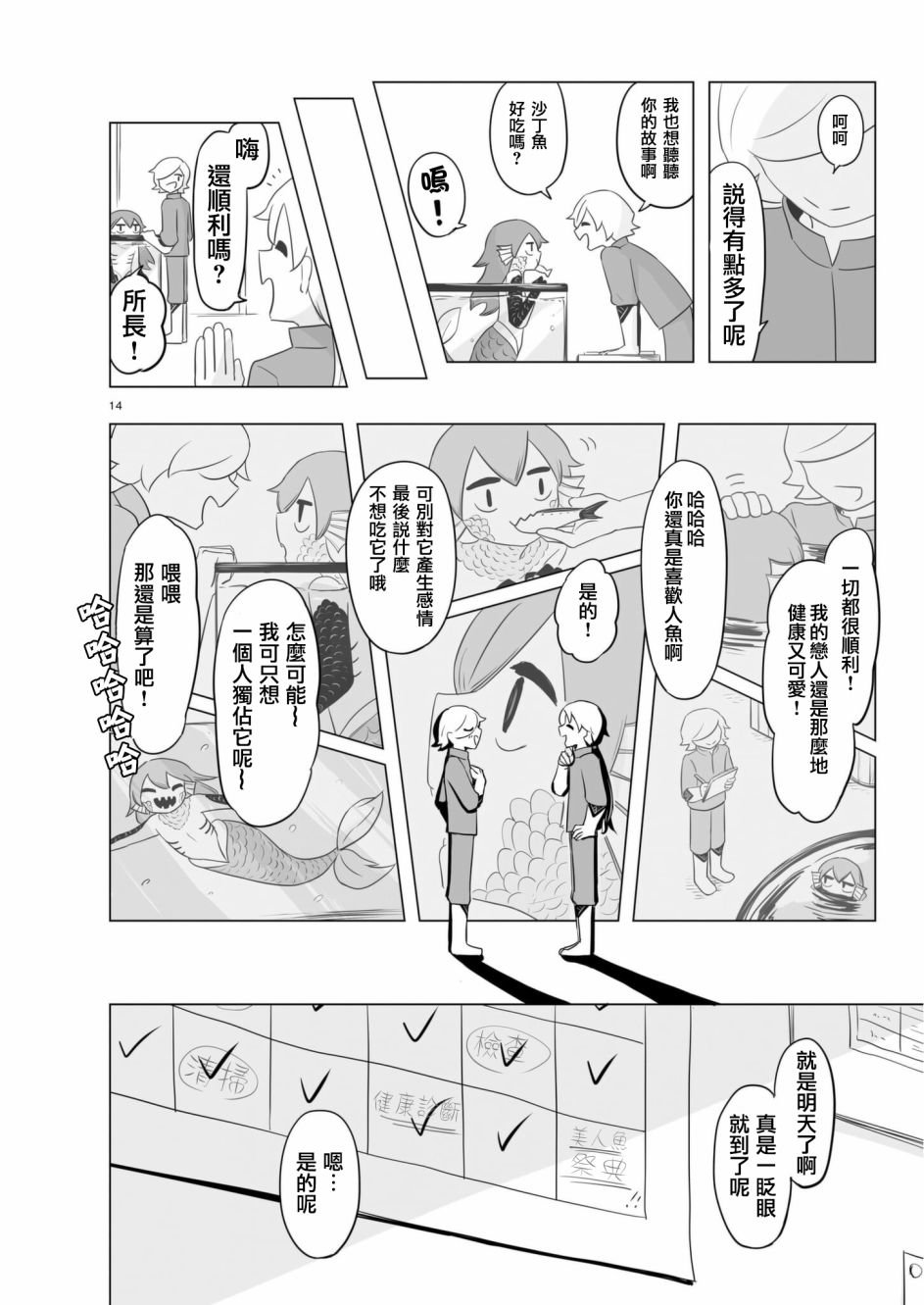 第7话