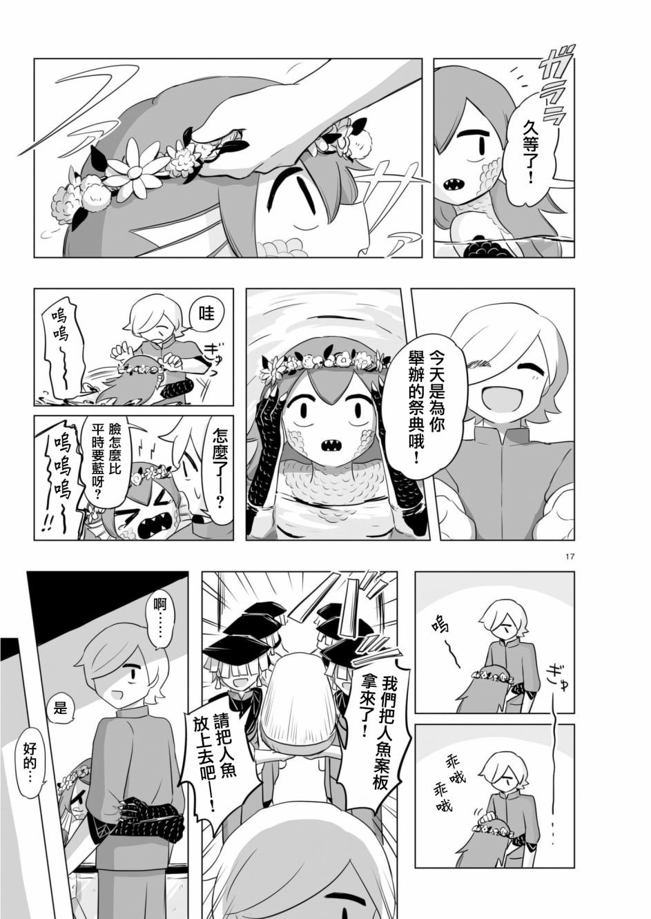 第7话