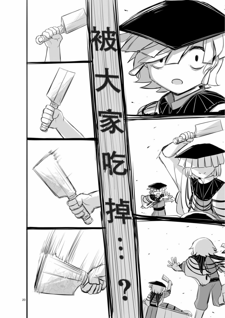 第7话