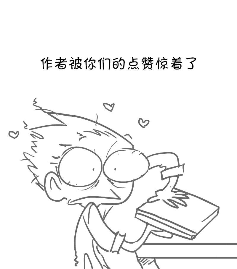 惊了