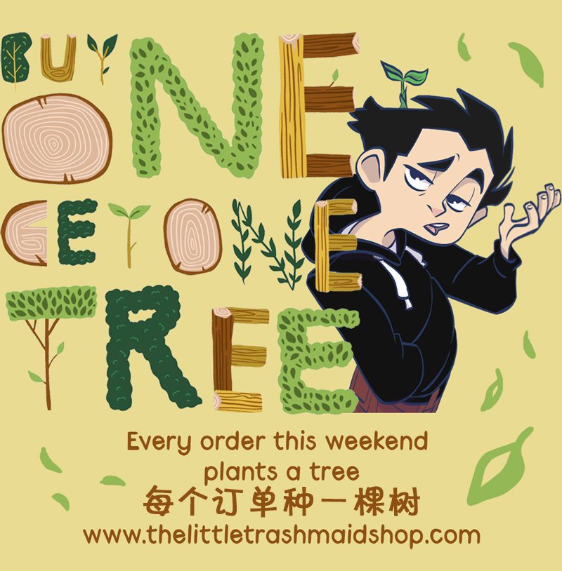 发票及种树