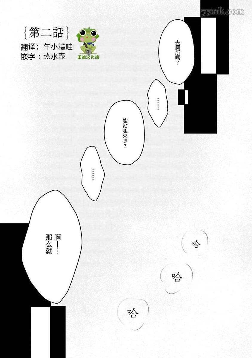 第2话