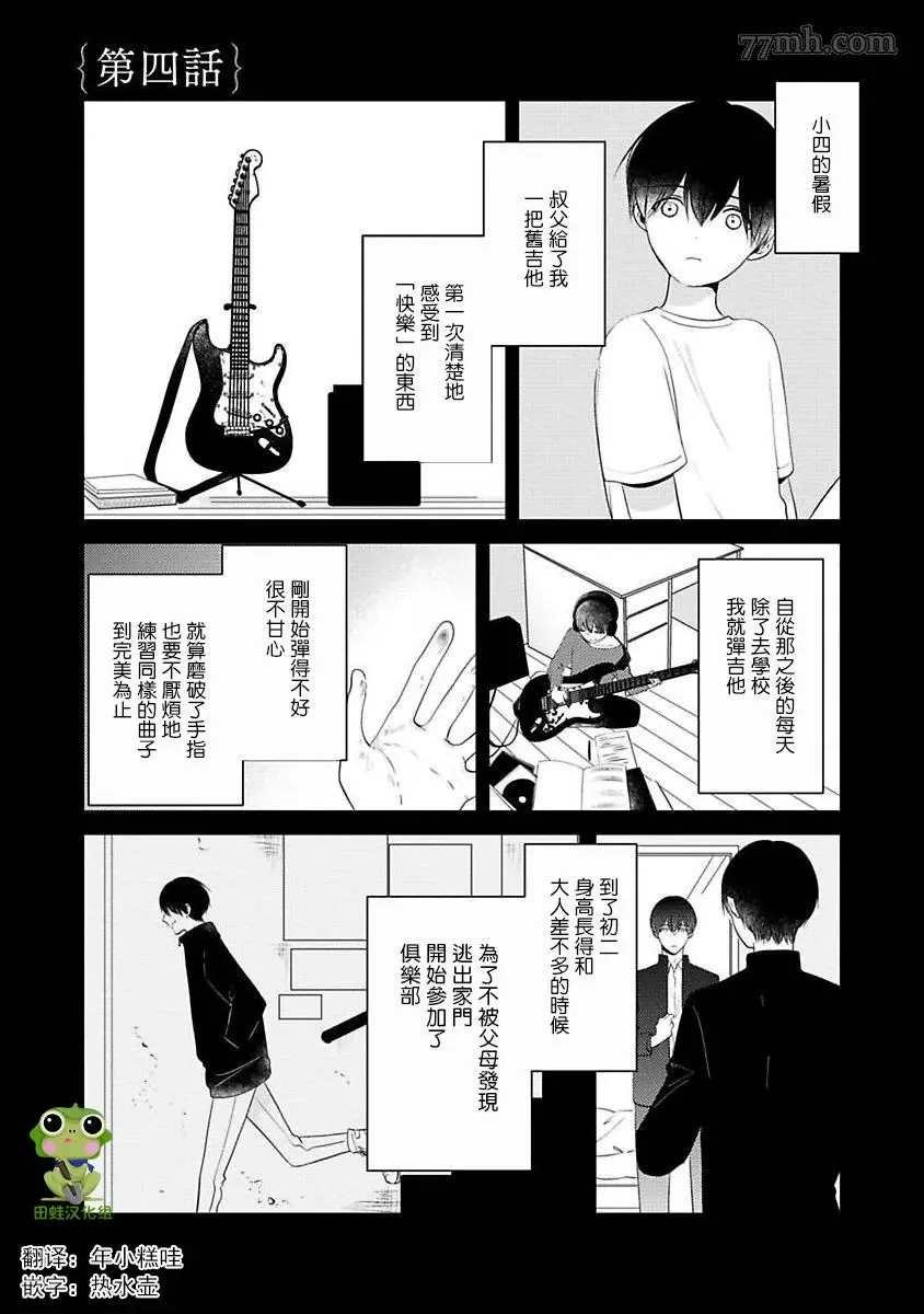 第4话