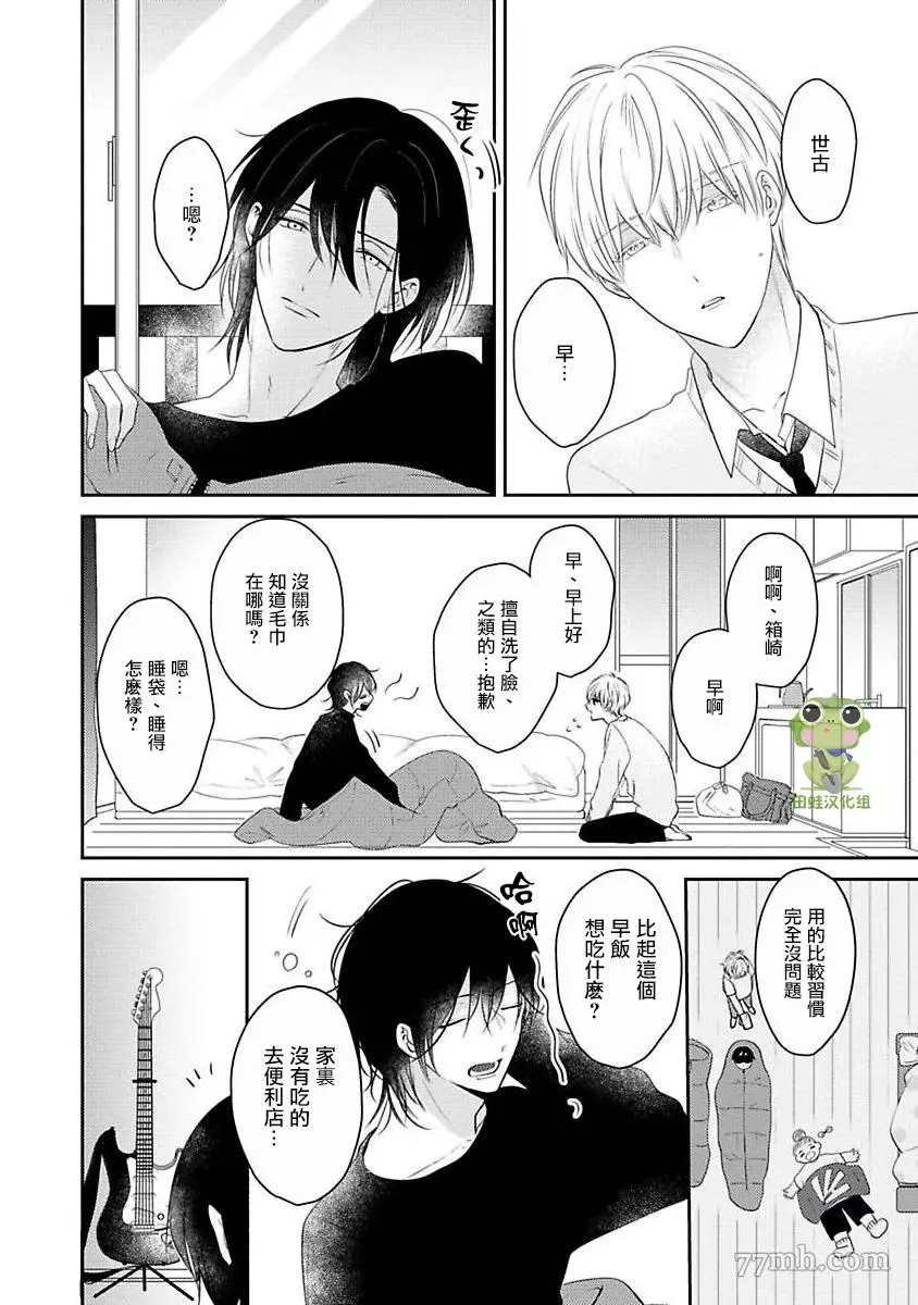 第4话