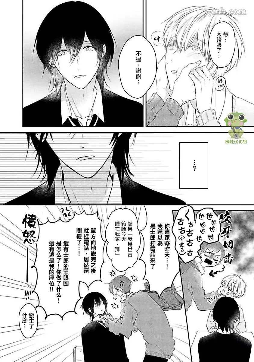 第4话