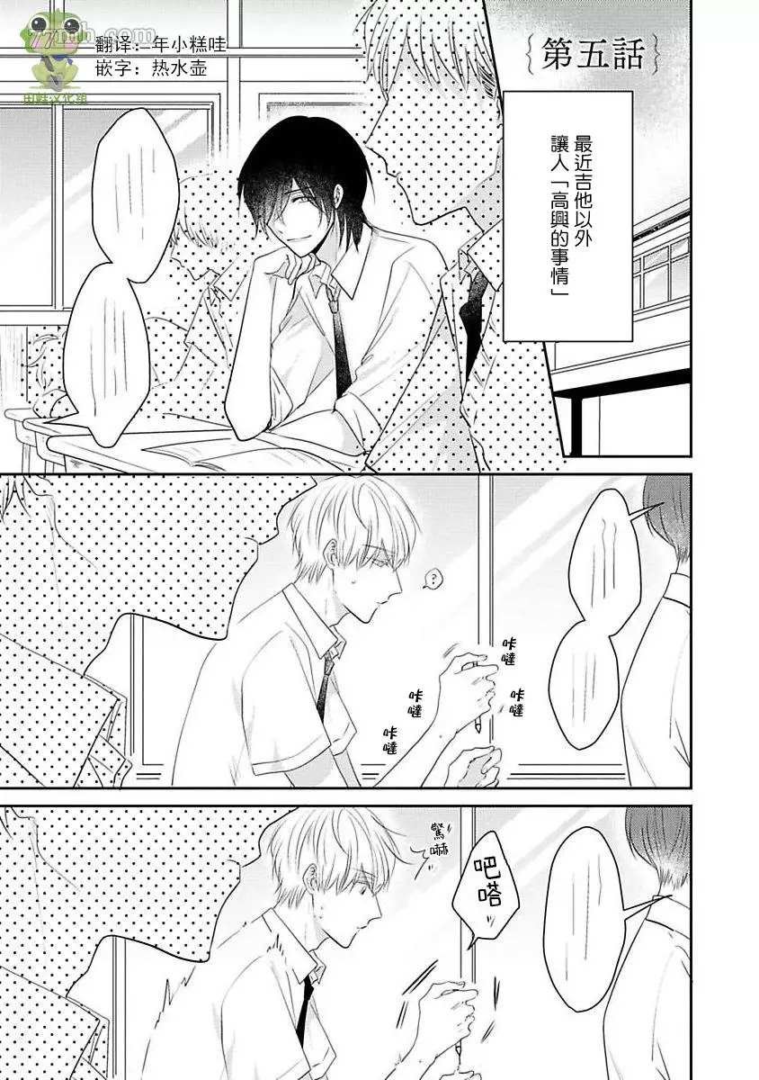 第5话