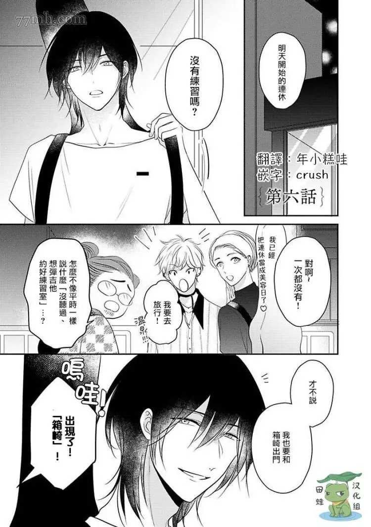 第6话
