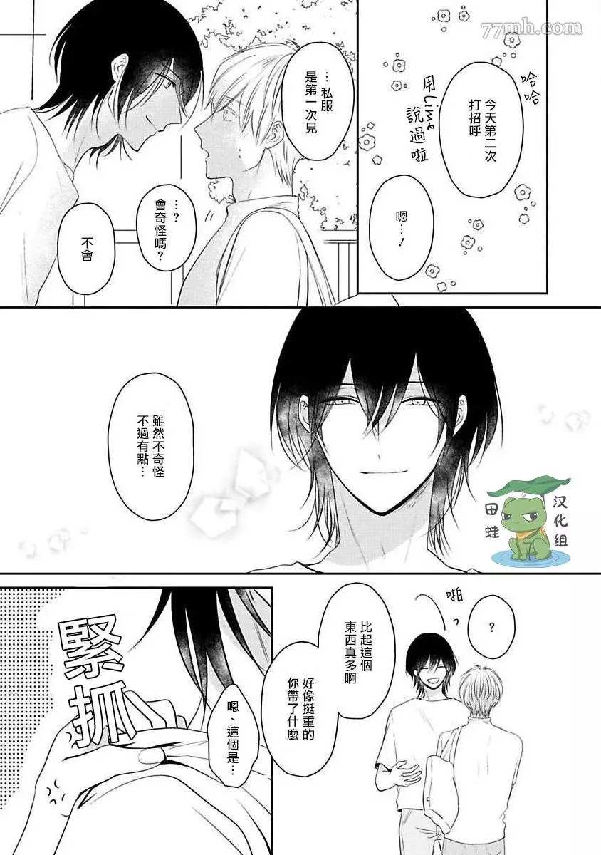 第6话
