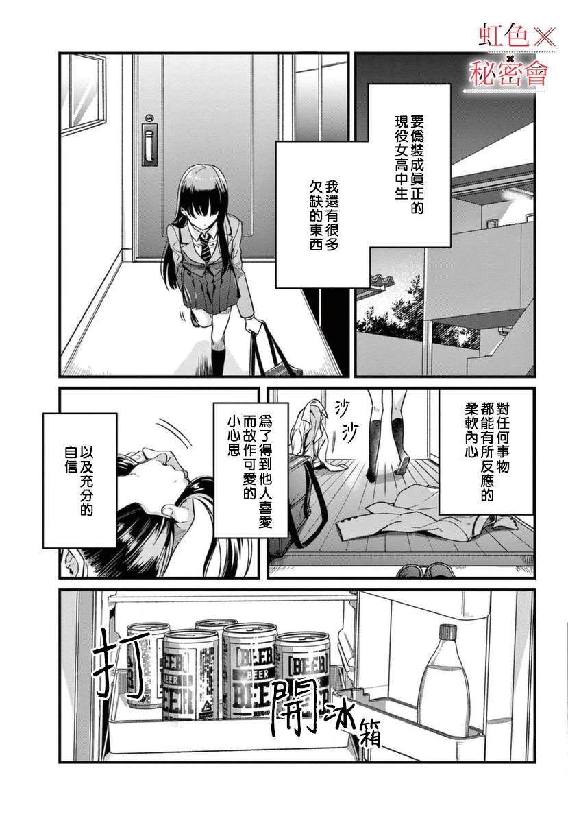 第6话