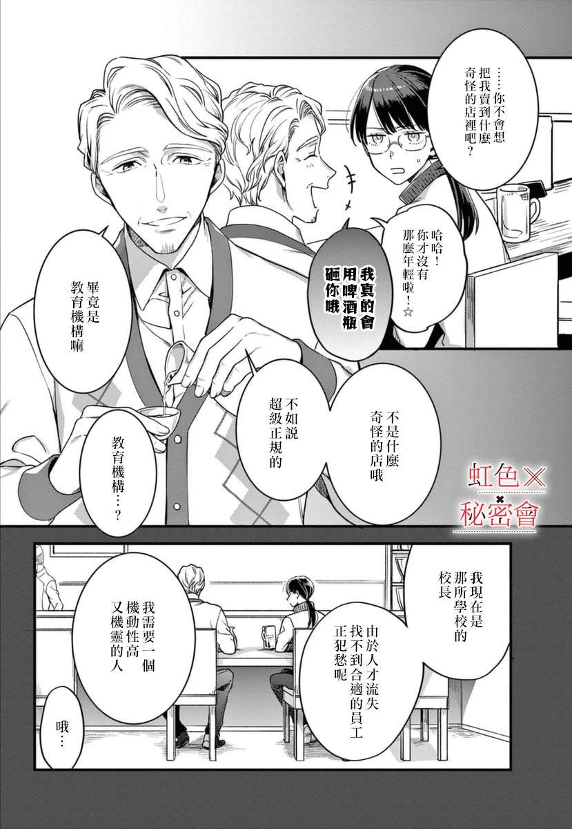 第6话