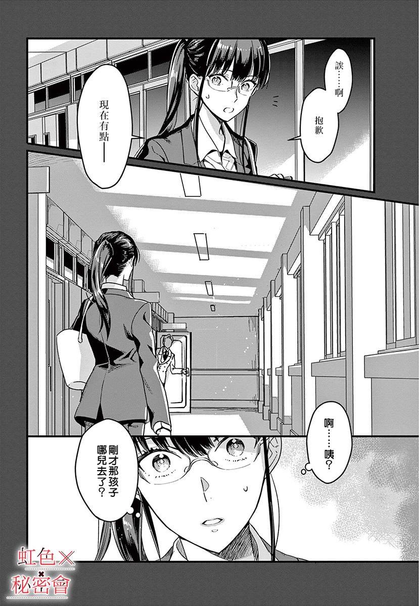 第7话
