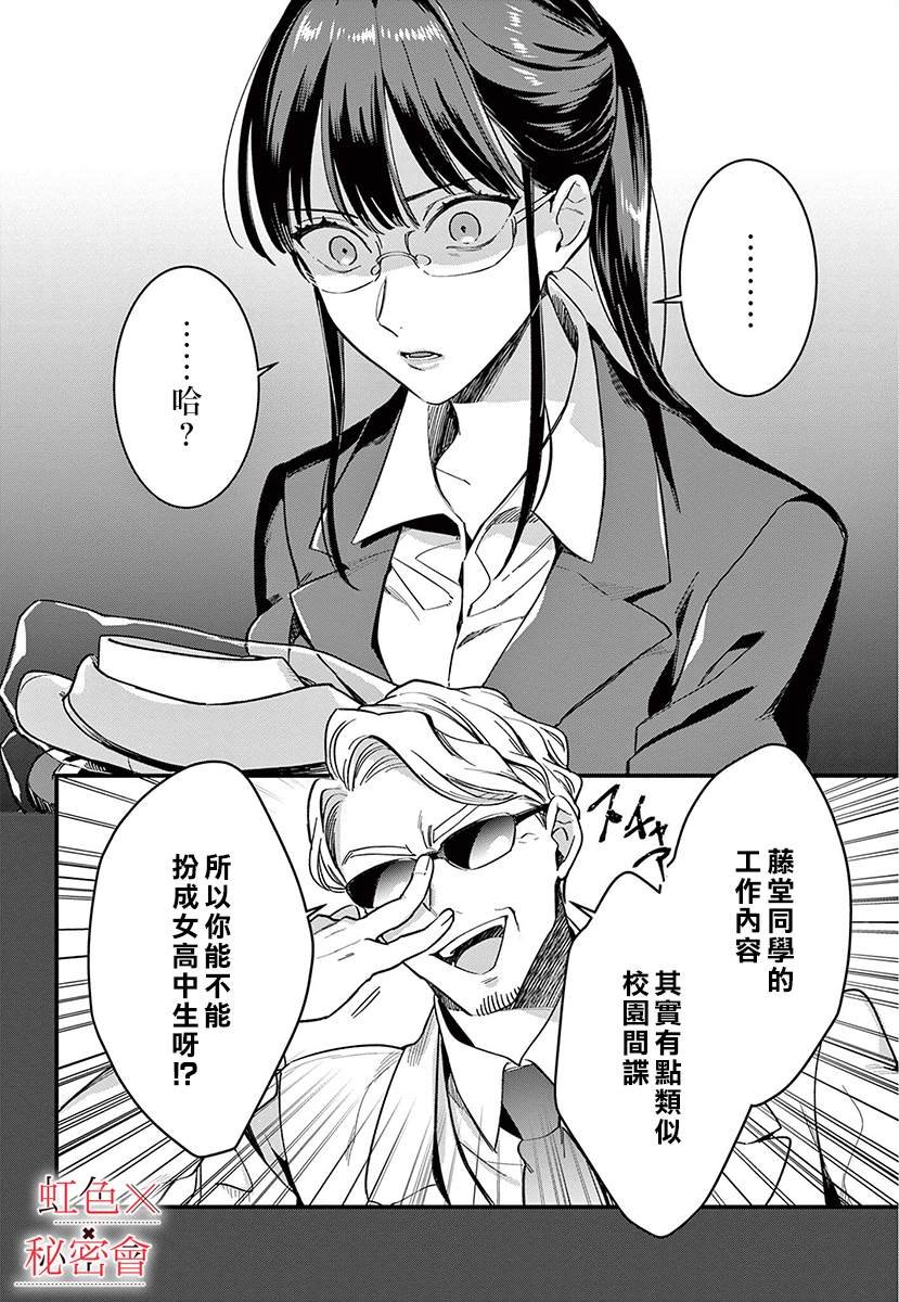 第7话