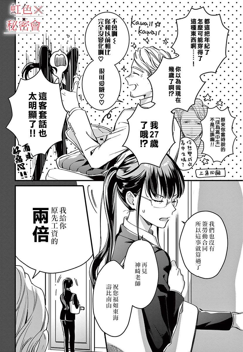 第7话