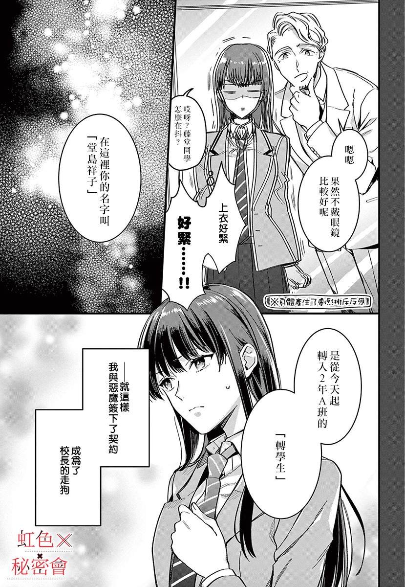 第7话