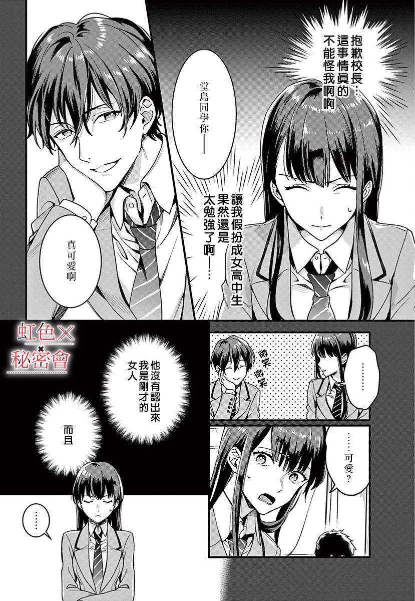 第7话