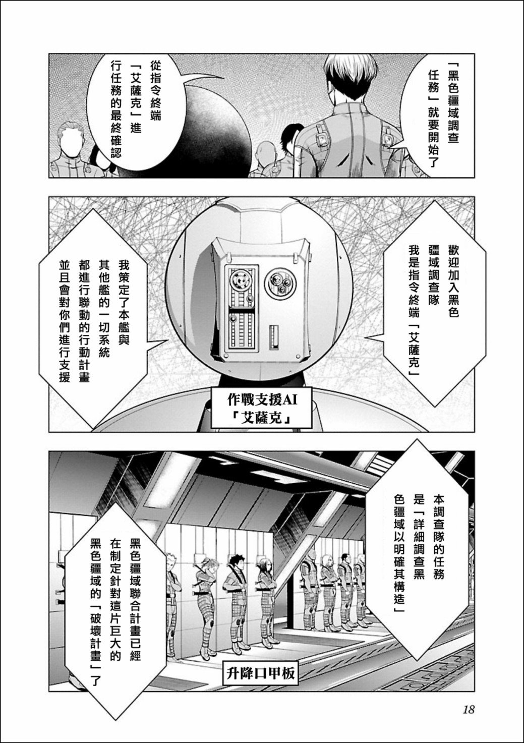 第1话