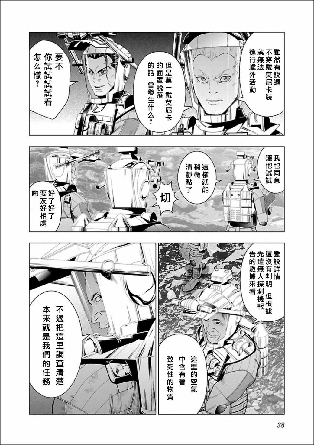 第1话