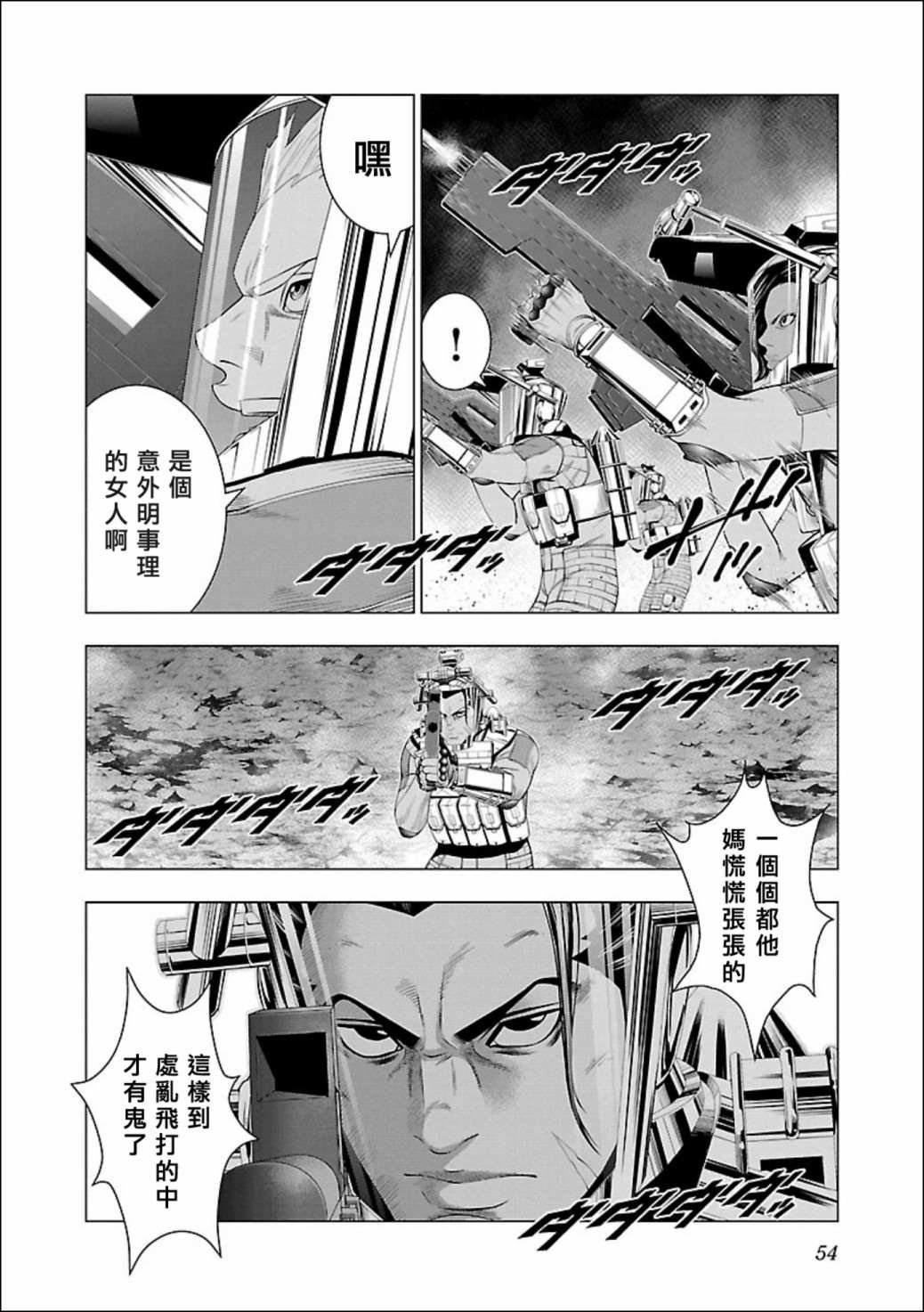 第2话