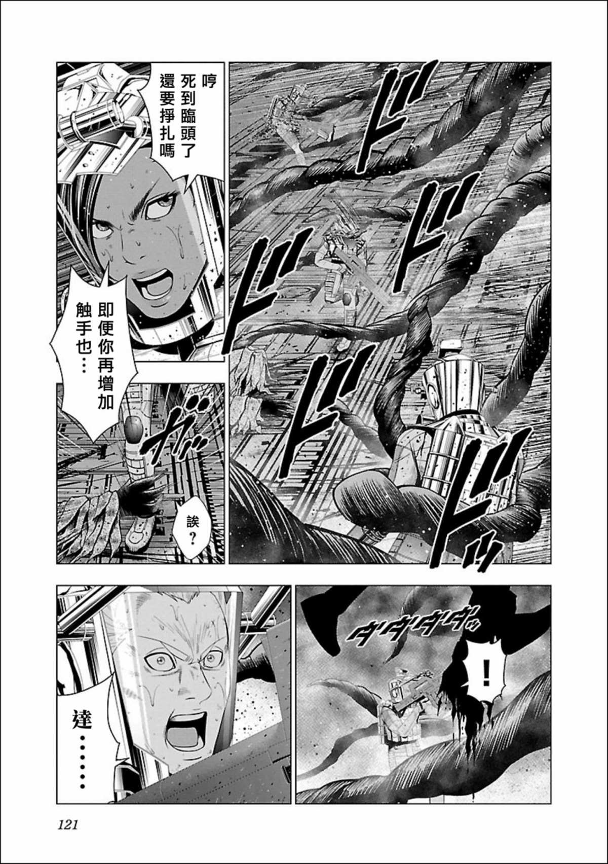 第4话