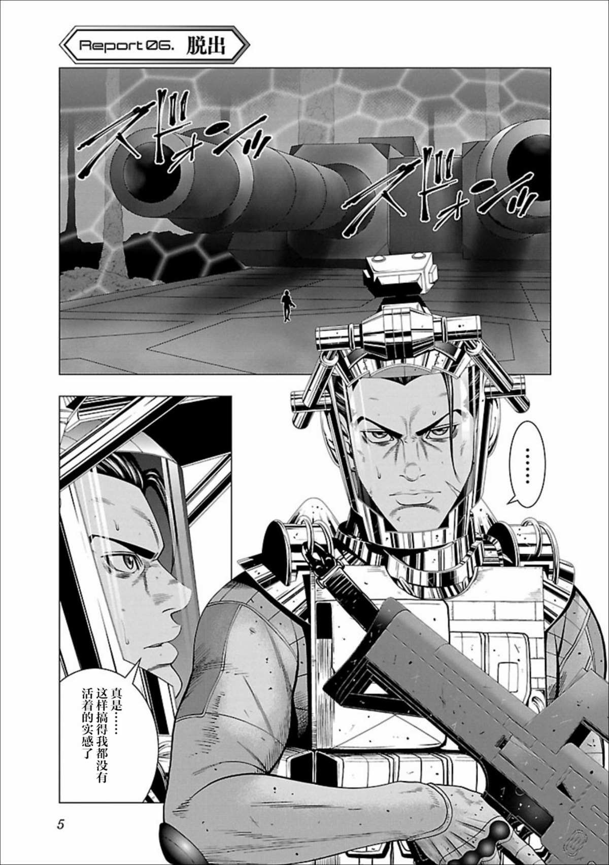 第6话