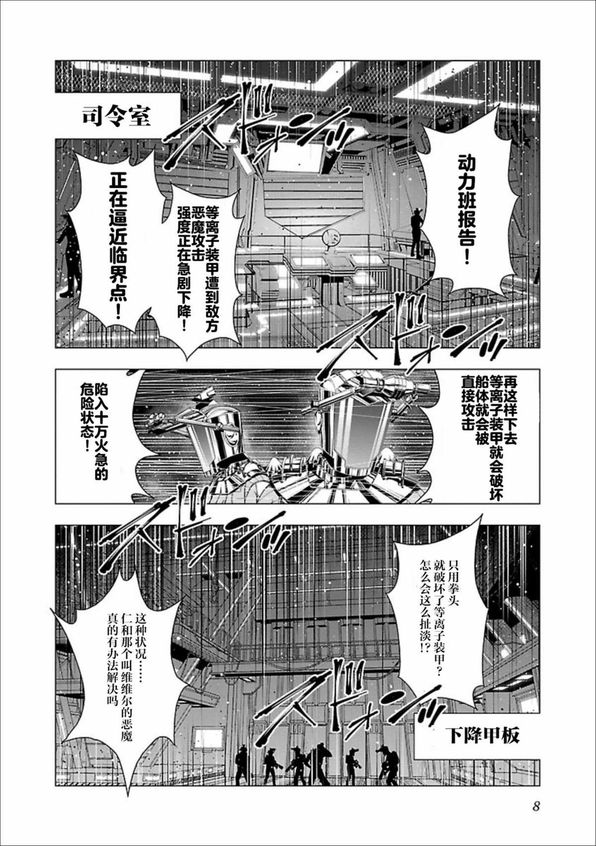 第6话