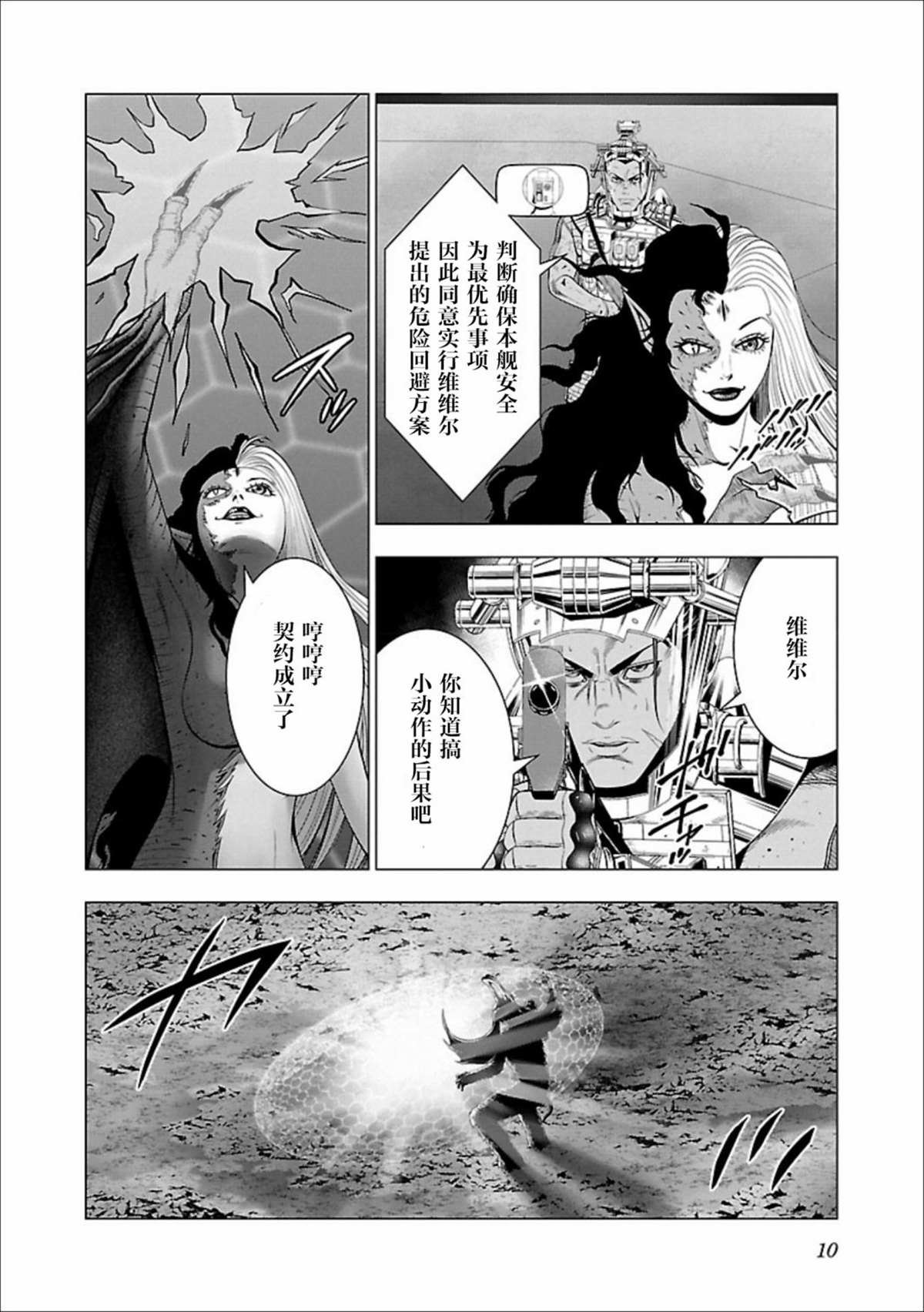 第6话