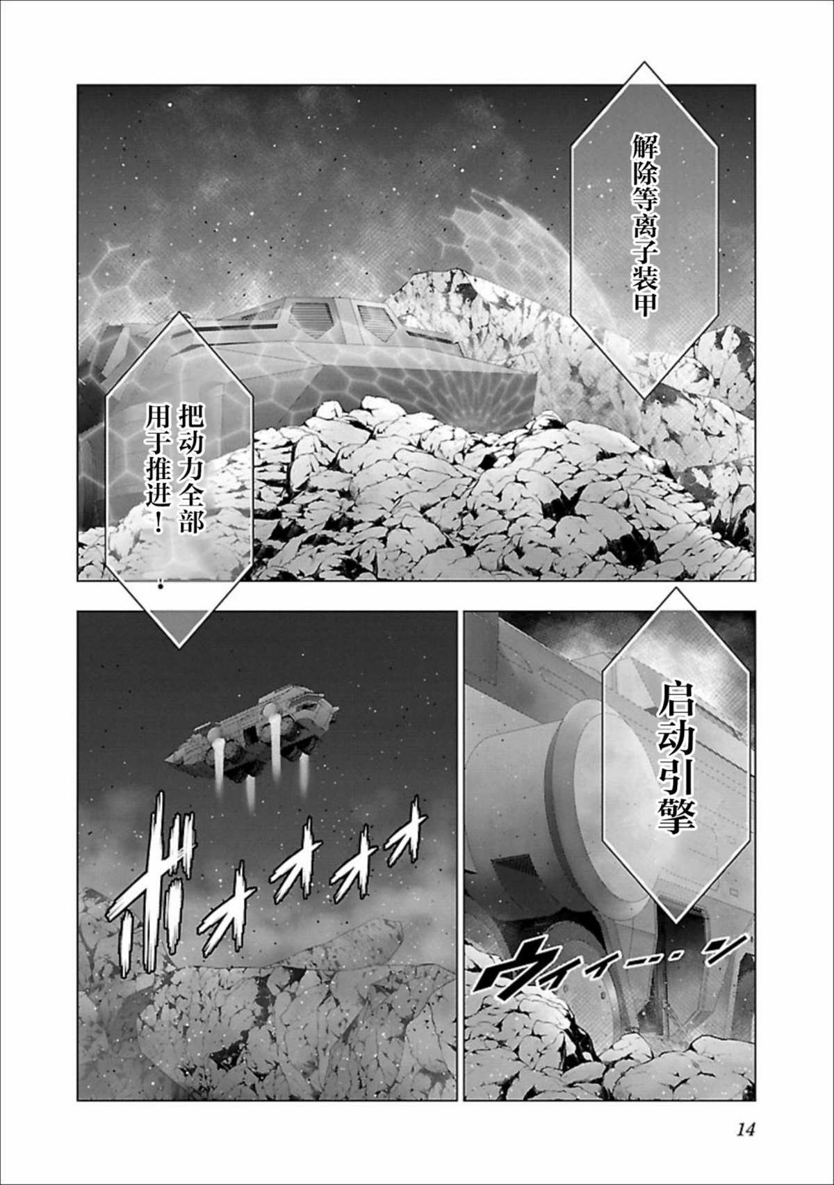第6话