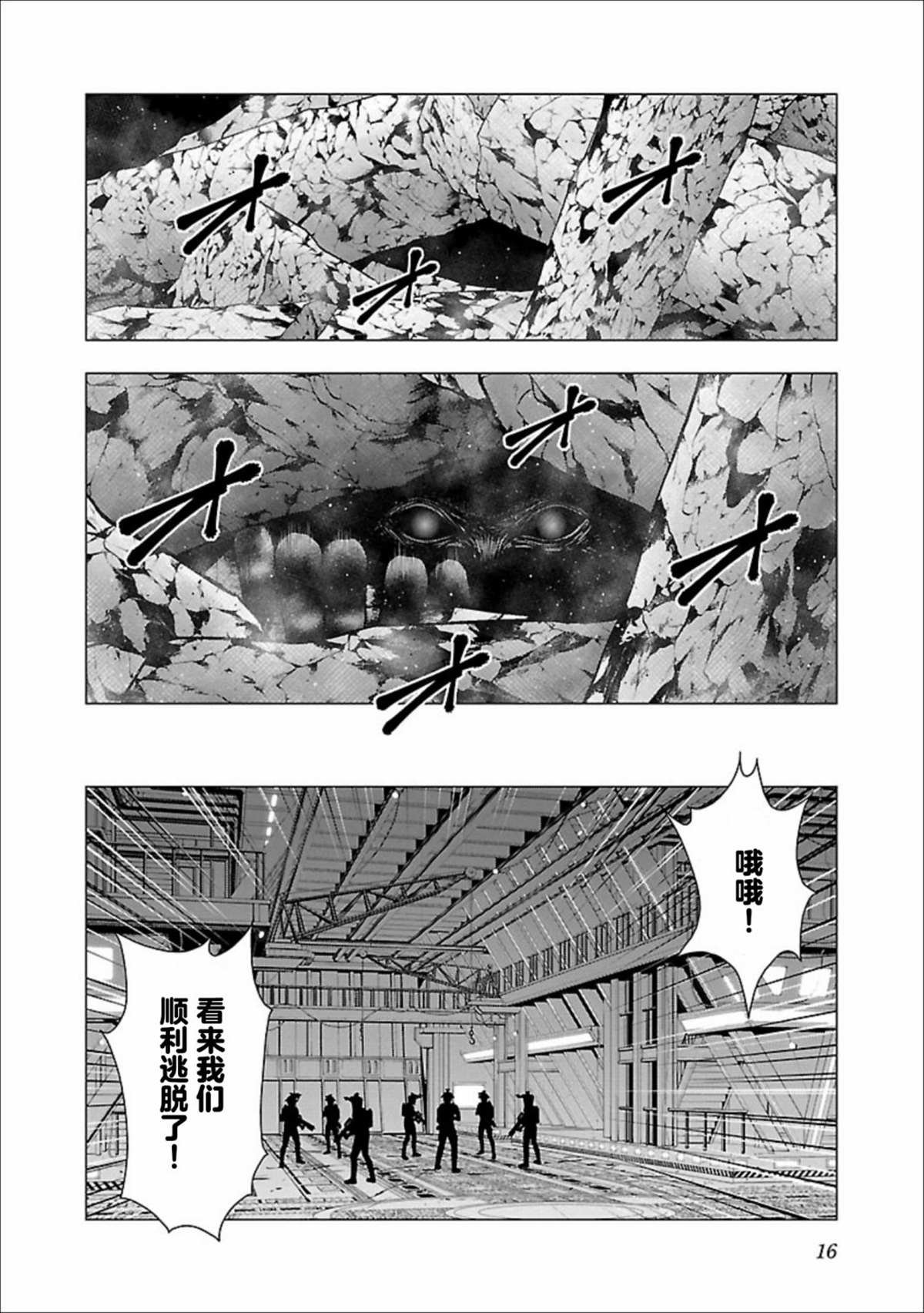 第6话