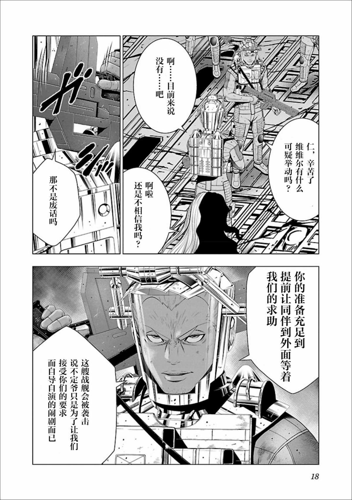 第6话