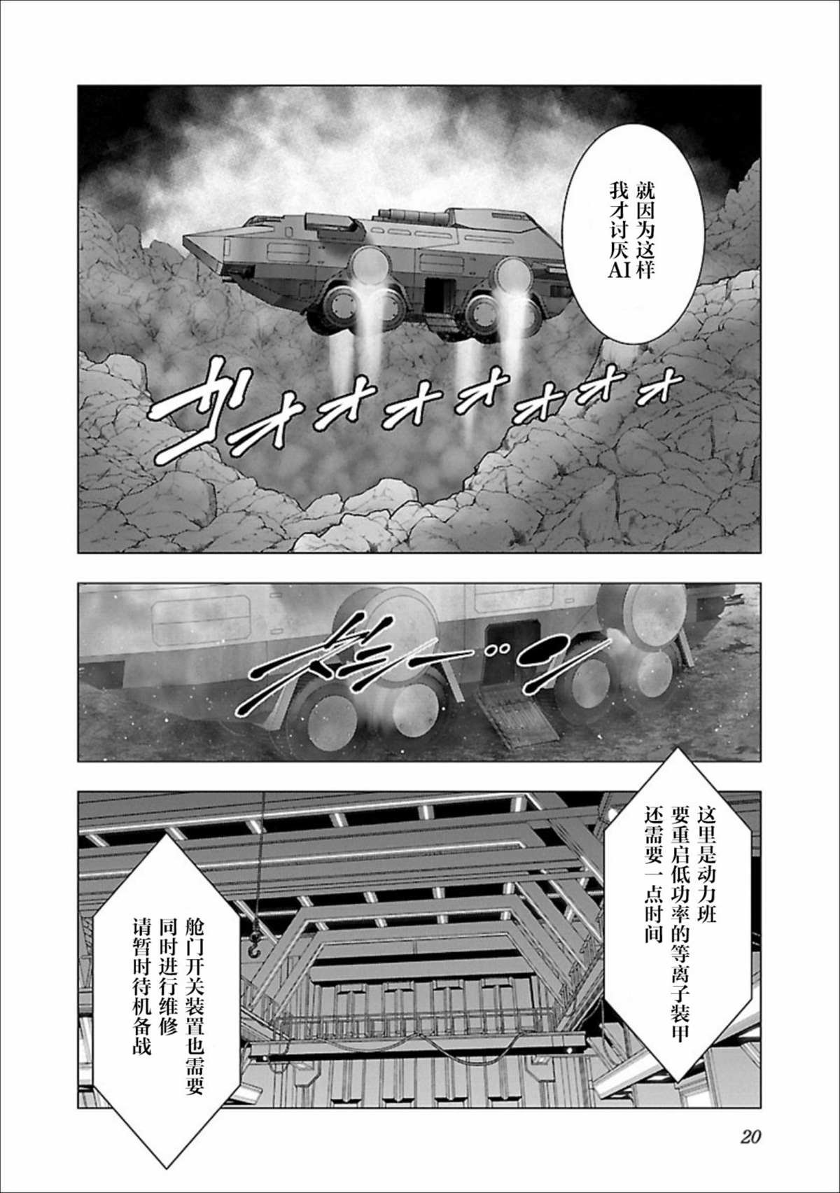 第6话