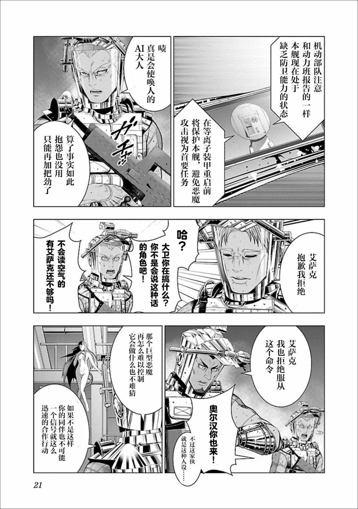 第6话