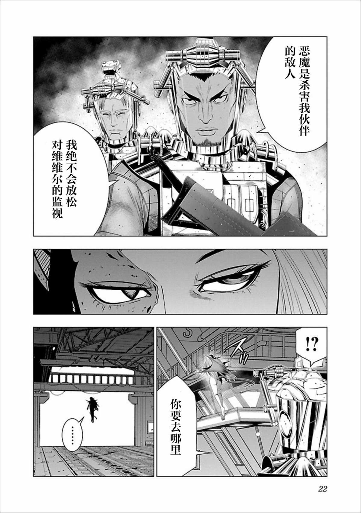 第6话