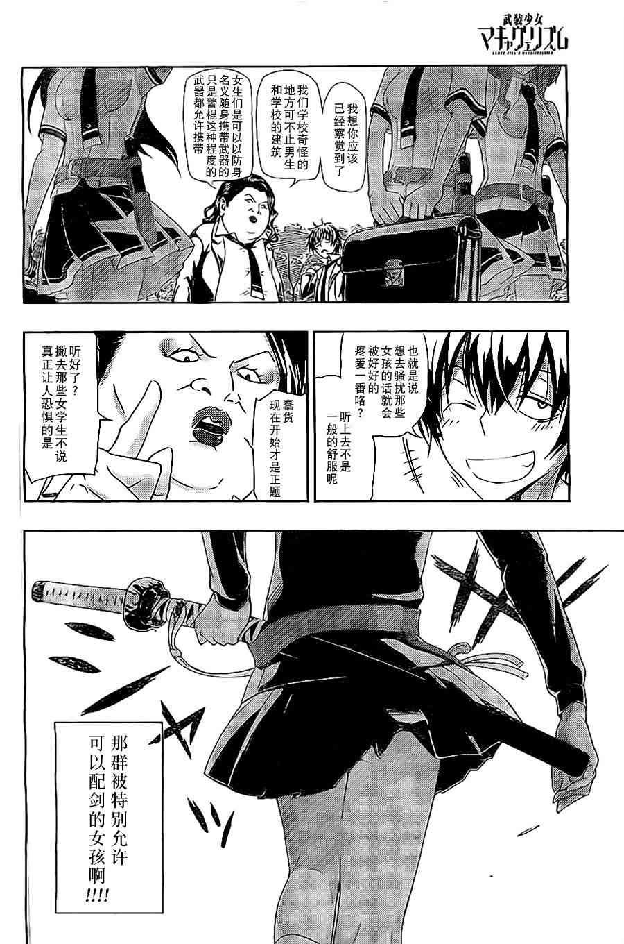 第1话