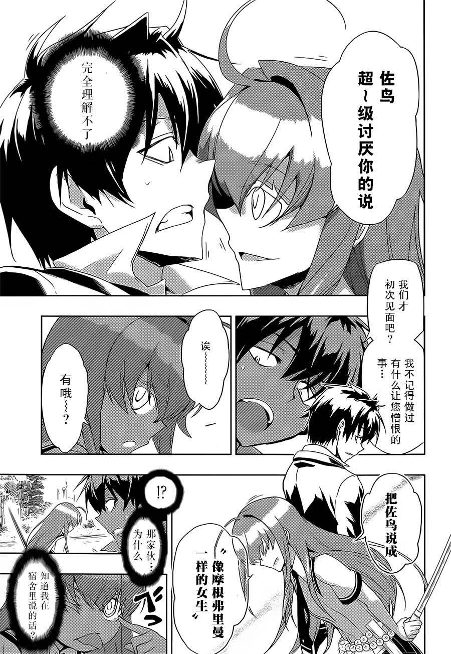 第10话