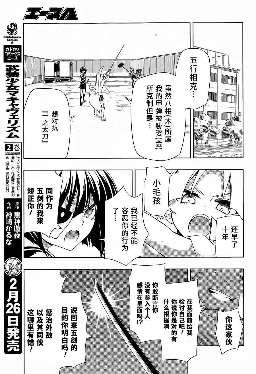 第11话