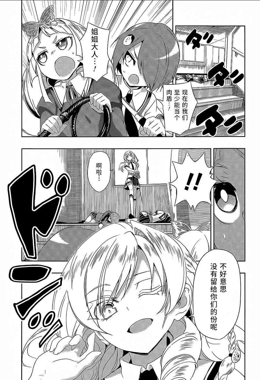 第11话
