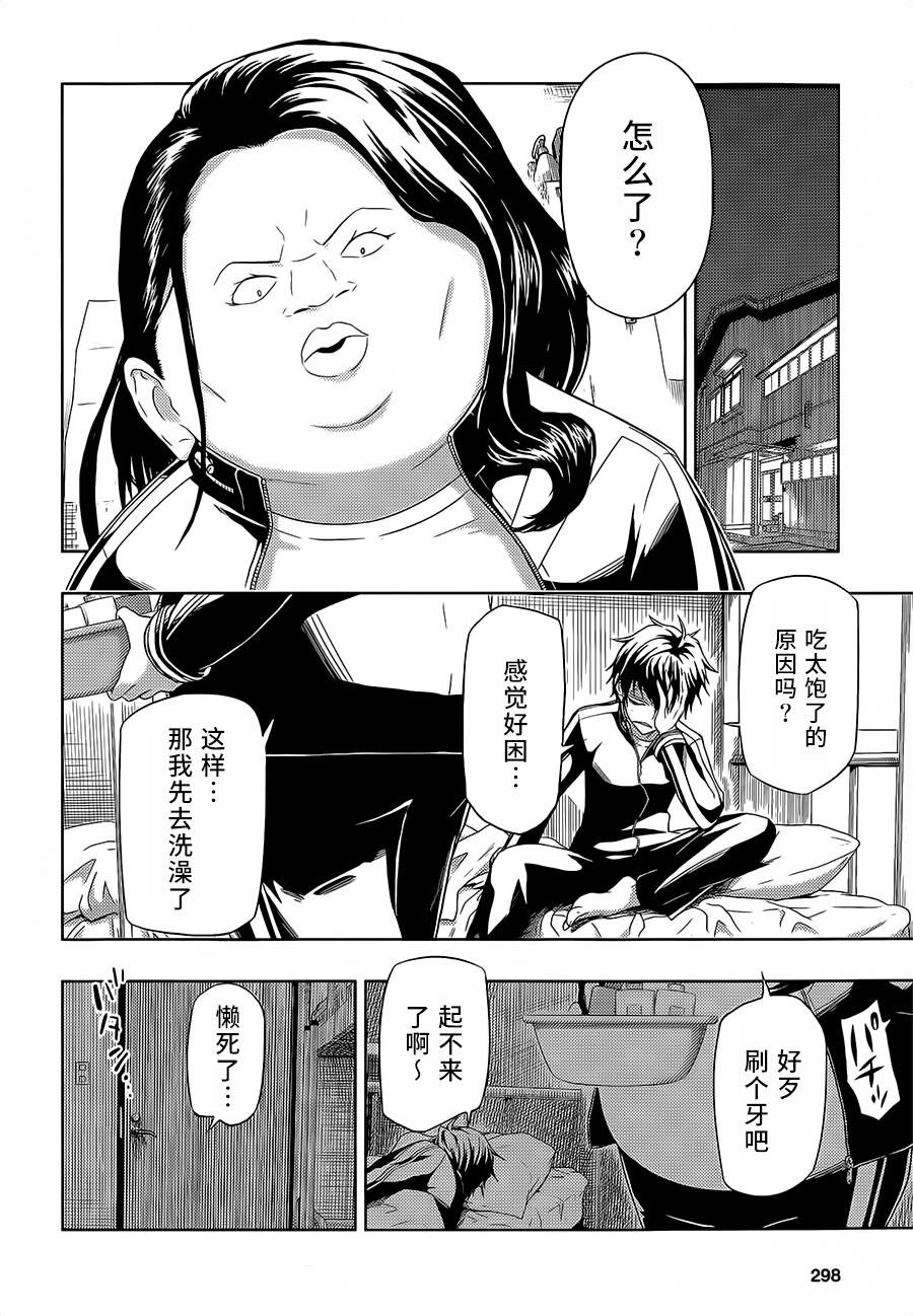 第12话
