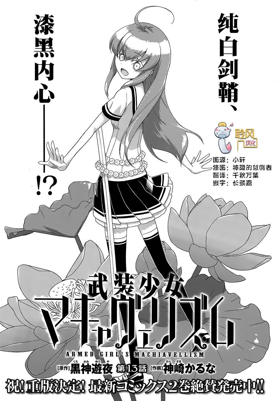 第13话