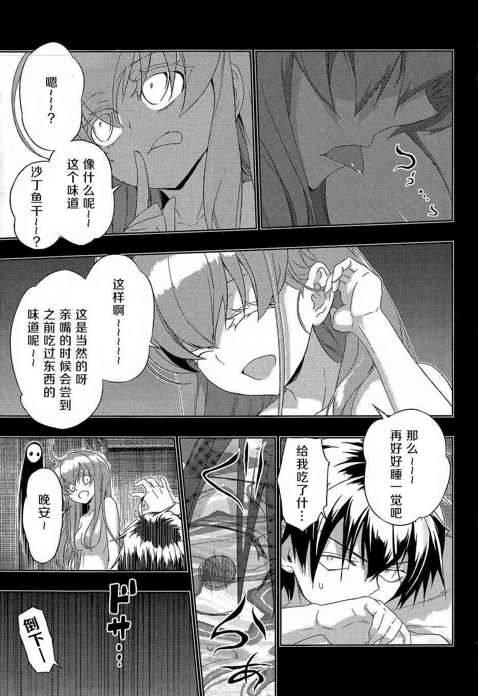 第13话