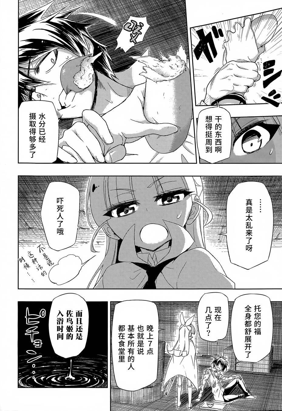 第13话