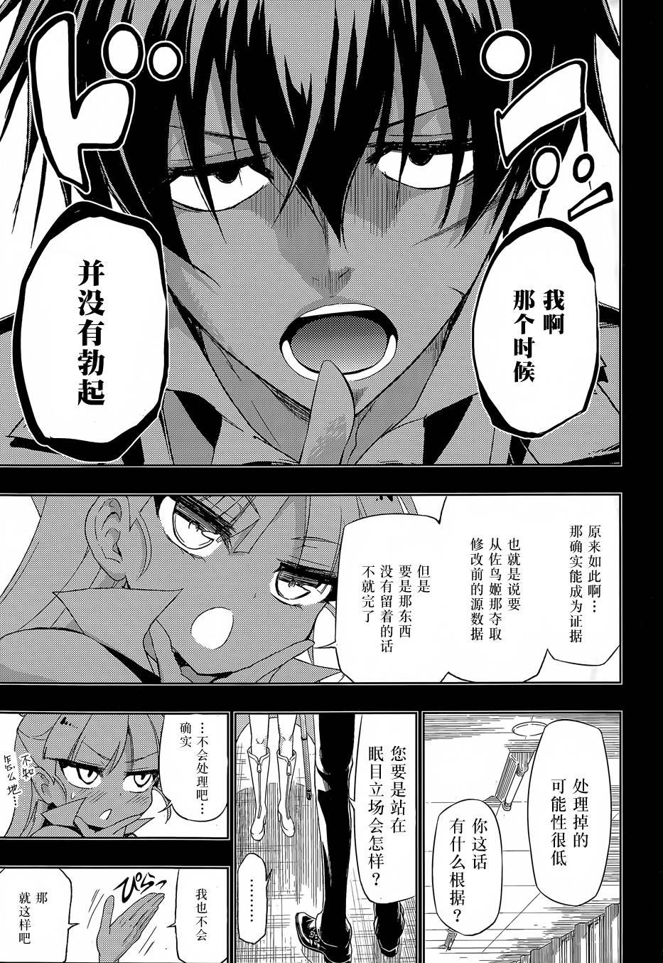 第13话