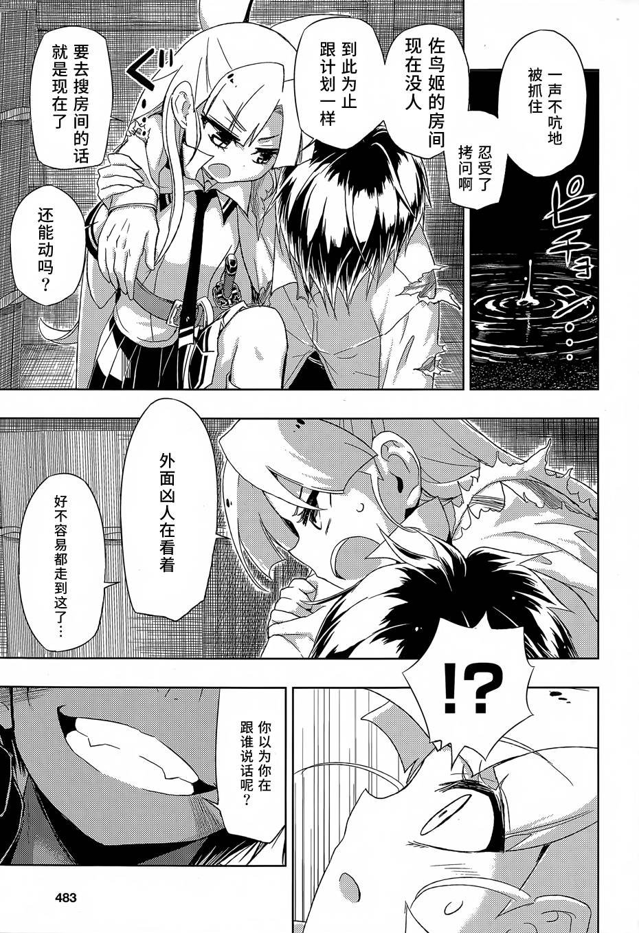 第13话