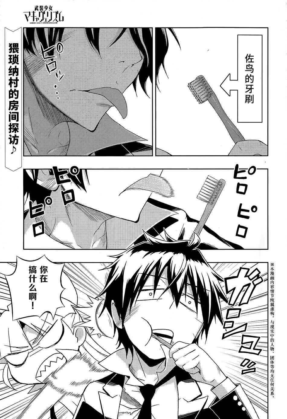 第14话